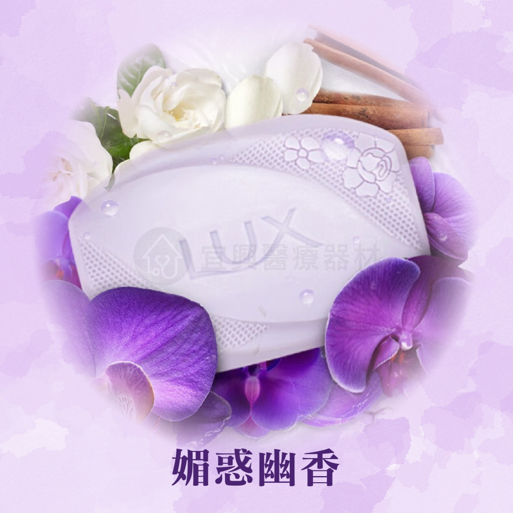 麗仕 LUX 香氛皂 80g【單顆入】水嫩柔膚、煥活冰爽、媚惑幽香、白皙煥彩、滋養潤膚-細節圖4