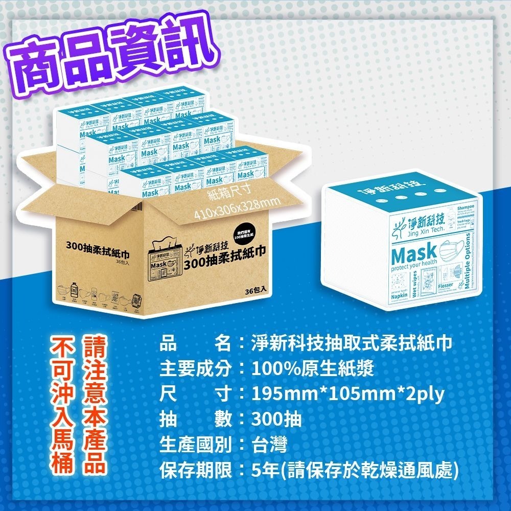 💥全網最低💥 優活 Livi 淨新 柔拭紙巾【300抽】優活 衛生紙 優活 衛生紙 優活紙巾 優活抽取式衛生紙-細節圖3