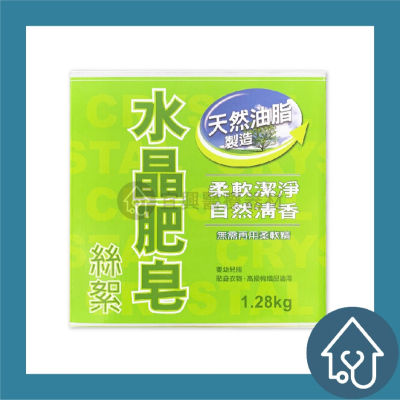 南僑水晶肥皂絲絮 1.28kg 天然油脂 檸檬香 高級洗衣 洗衣粉 肥皂絲 天然洗衣