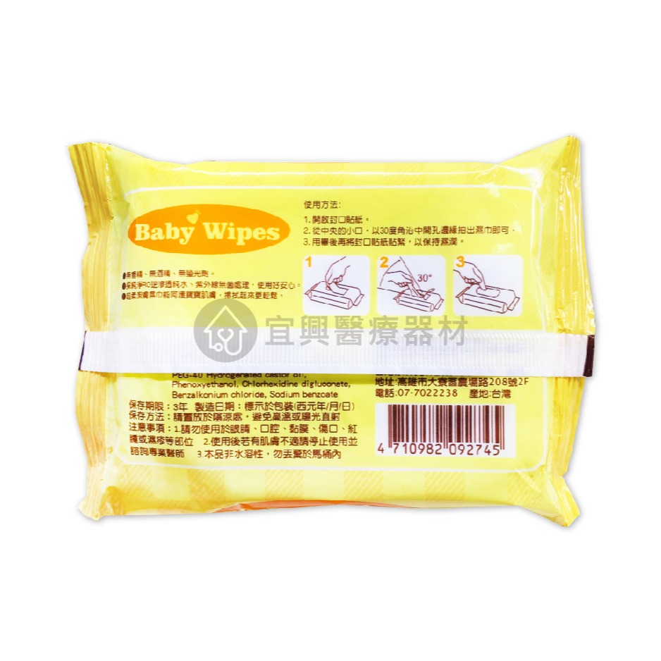 海淨 純水99.9%濕巾 20抽 嬰兒濕巾 純水濕巾 花語濕巾 綠茶濕巾 隨身包-細節圖3