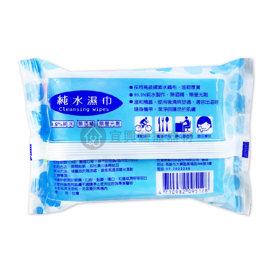 海淨 純水99.9%濕巾 20抽 嬰兒濕巾 純水濕巾 花語濕巾 綠茶濕巾 隨身包-細節圖4