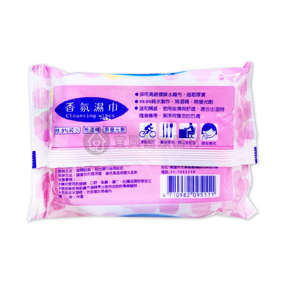 海淨 純水99.9%濕巾 20抽 嬰兒濕巾 純水濕巾 花語濕巾 綠茶濕巾 隨身包-細節圖5