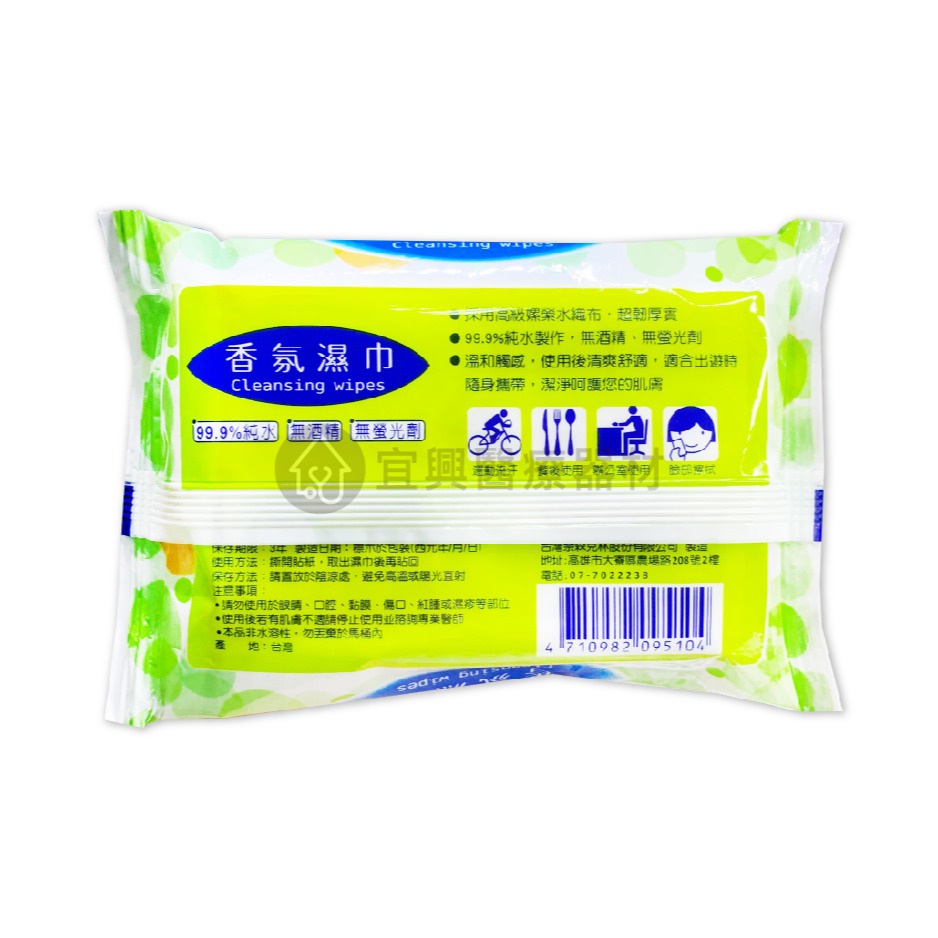 海淨 純水99.9%濕巾 20抽 嬰兒濕巾 純水濕巾 花語濕巾 綠茶濕巾 隨身包-細節圖6