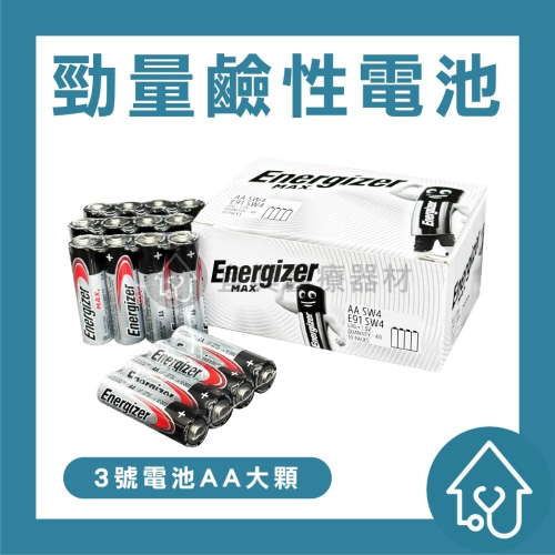 勁量 Energizer 鹼性電池 max【4入組】3號AA 4號AAA 勁量電池 無汞 綠能電池 碳鋅電池