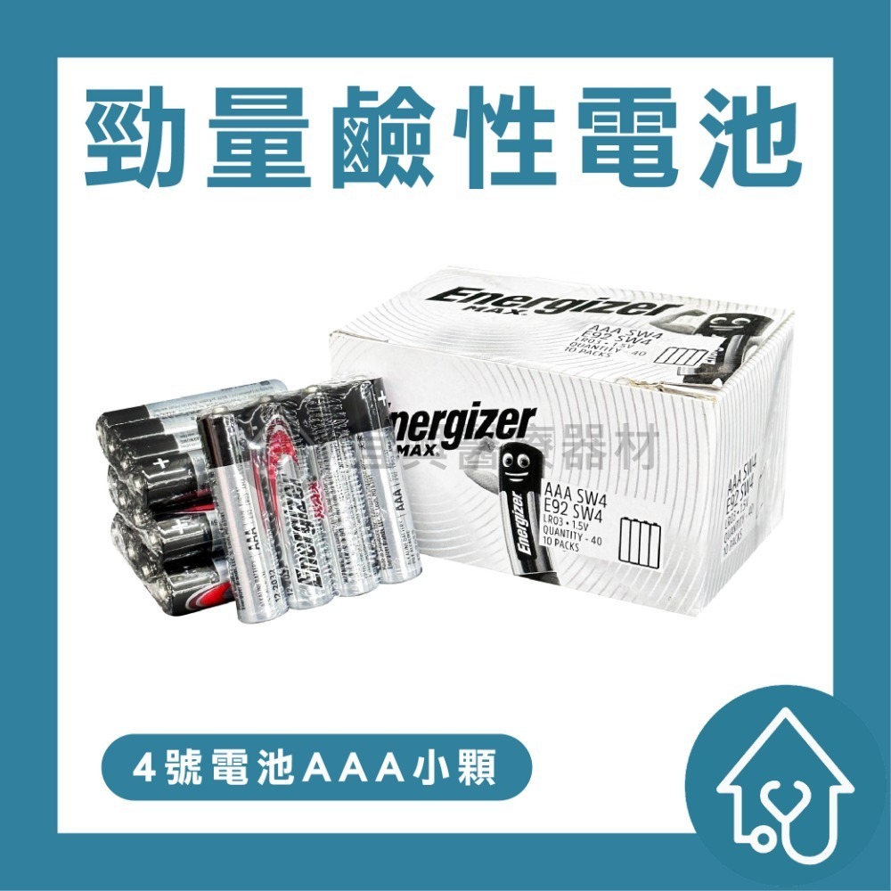 勁量 Energizer 鹼性電池 max【4入組】3號AA 4號AAA 勁量電池 無汞 綠能電池 碳鋅電池-細節圖2