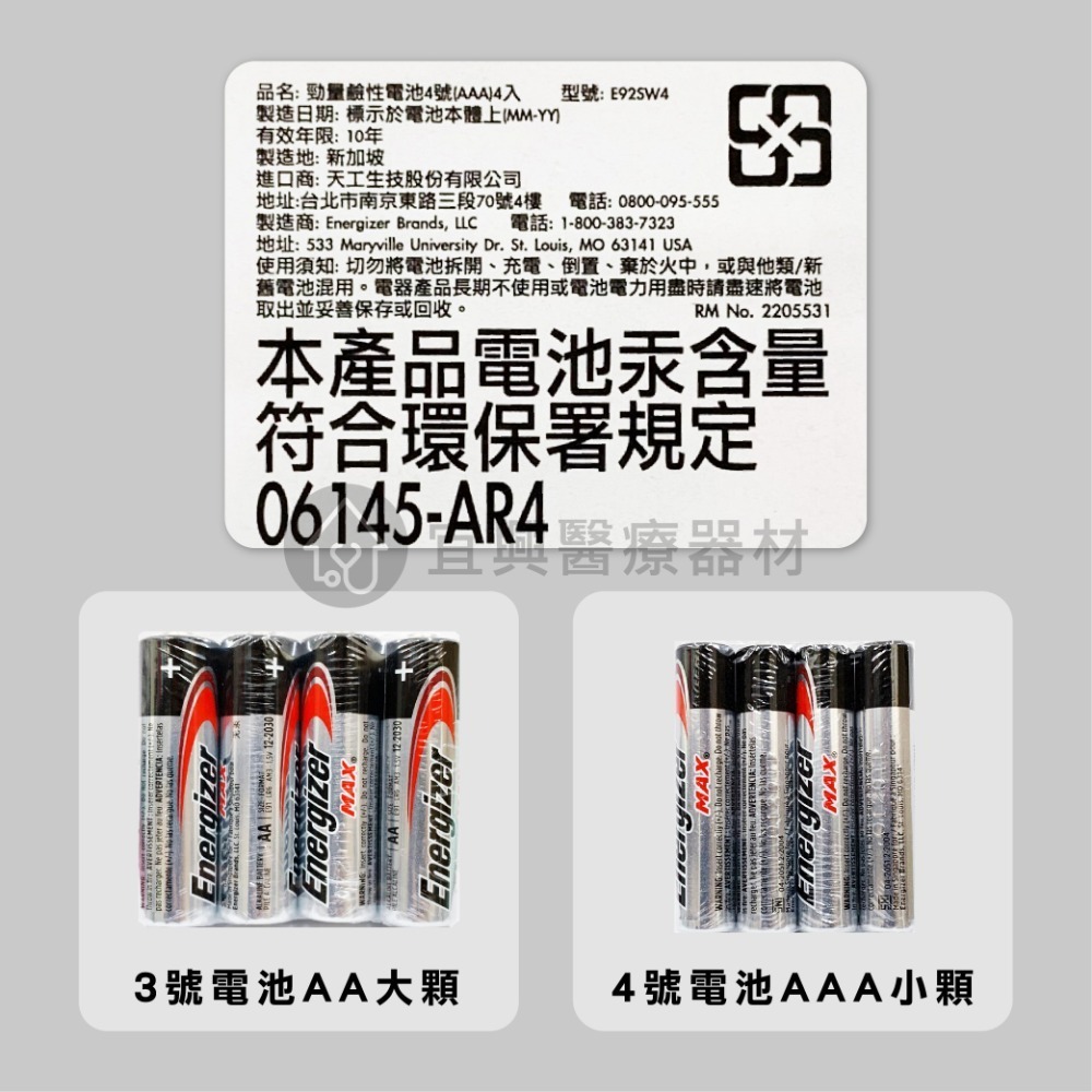 勁量 Energizer 鹼性電池 max【4入組】3號AA 4號AAA 勁量電池 無汞 綠能電池 碳鋅電池-細節圖4