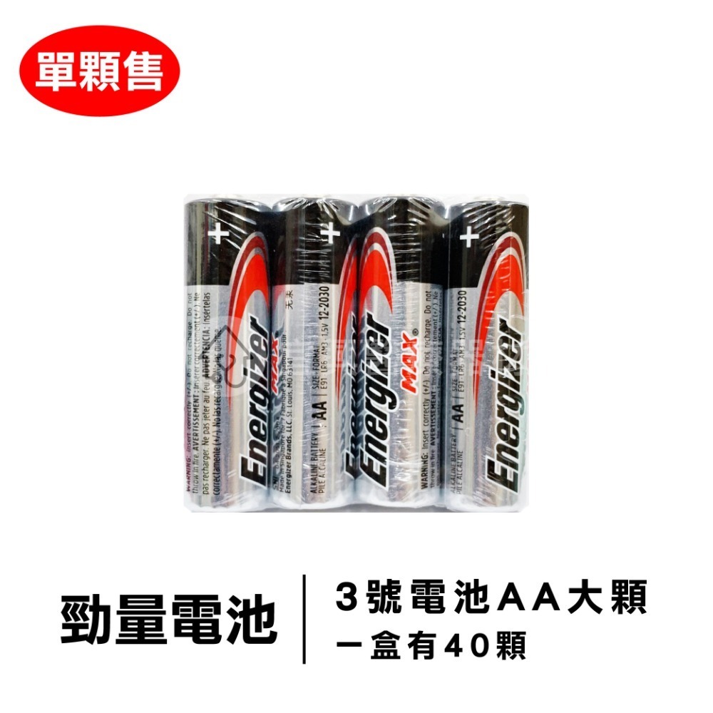 勁量 Energizer 鹼性電池 max【4入組】3號AA 4號AAA 勁量電池 無汞 綠能電池 碳鋅電池-細節圖5