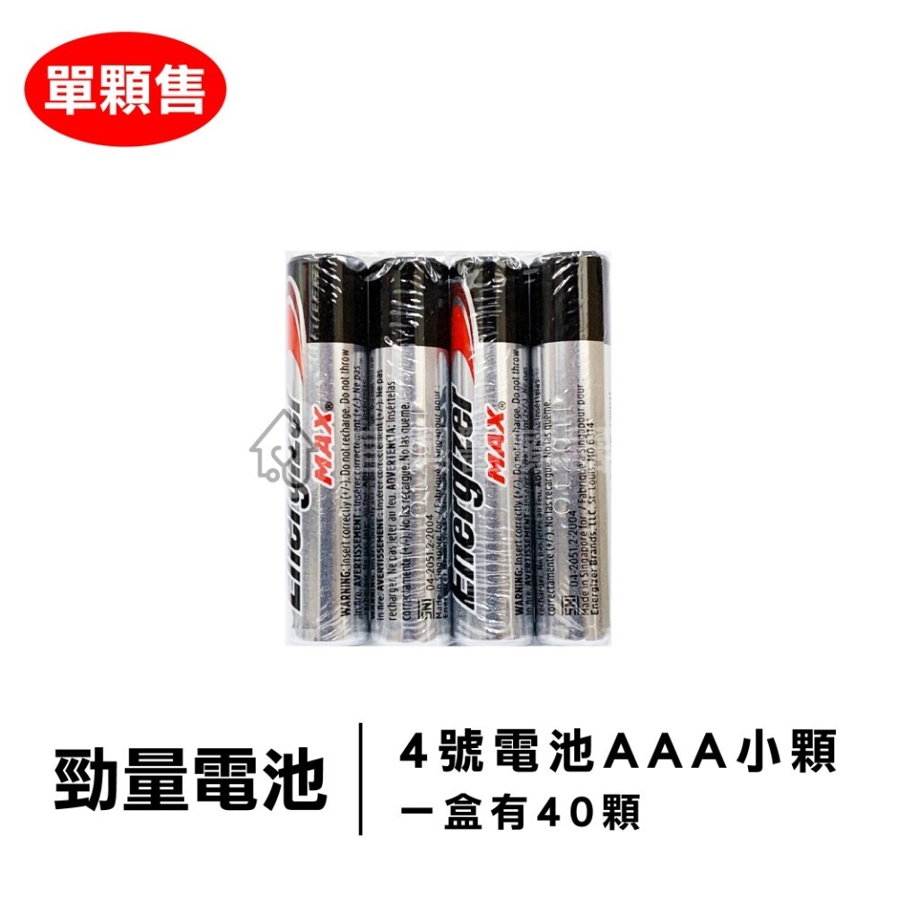 勁量 Energizer 鹼性電池 max【4入組】3號AA 4號AAA 勁量電池 無汞 綠能電池 碳鋅電池-細節圖6