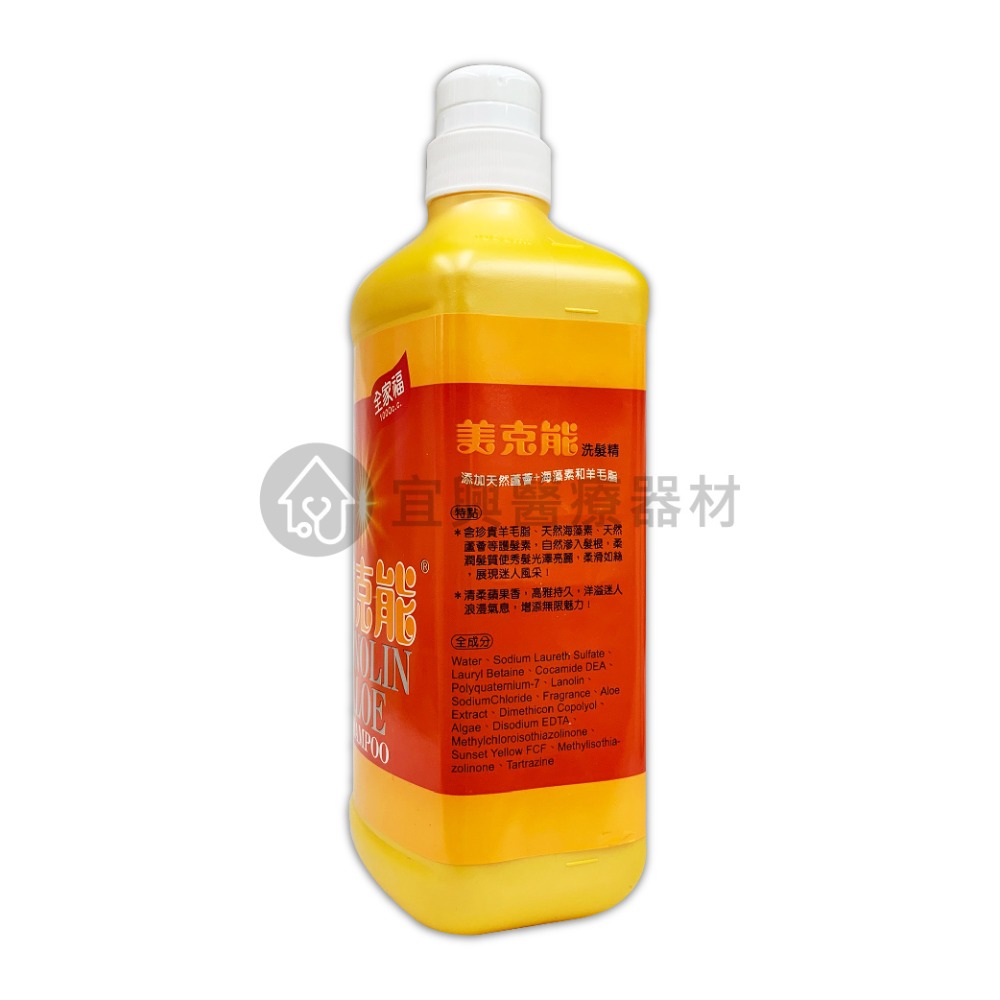 金美克能 美克能洗髮精 1000ml : 蘆薈 洗髮精 洗髮乳-細節圖3