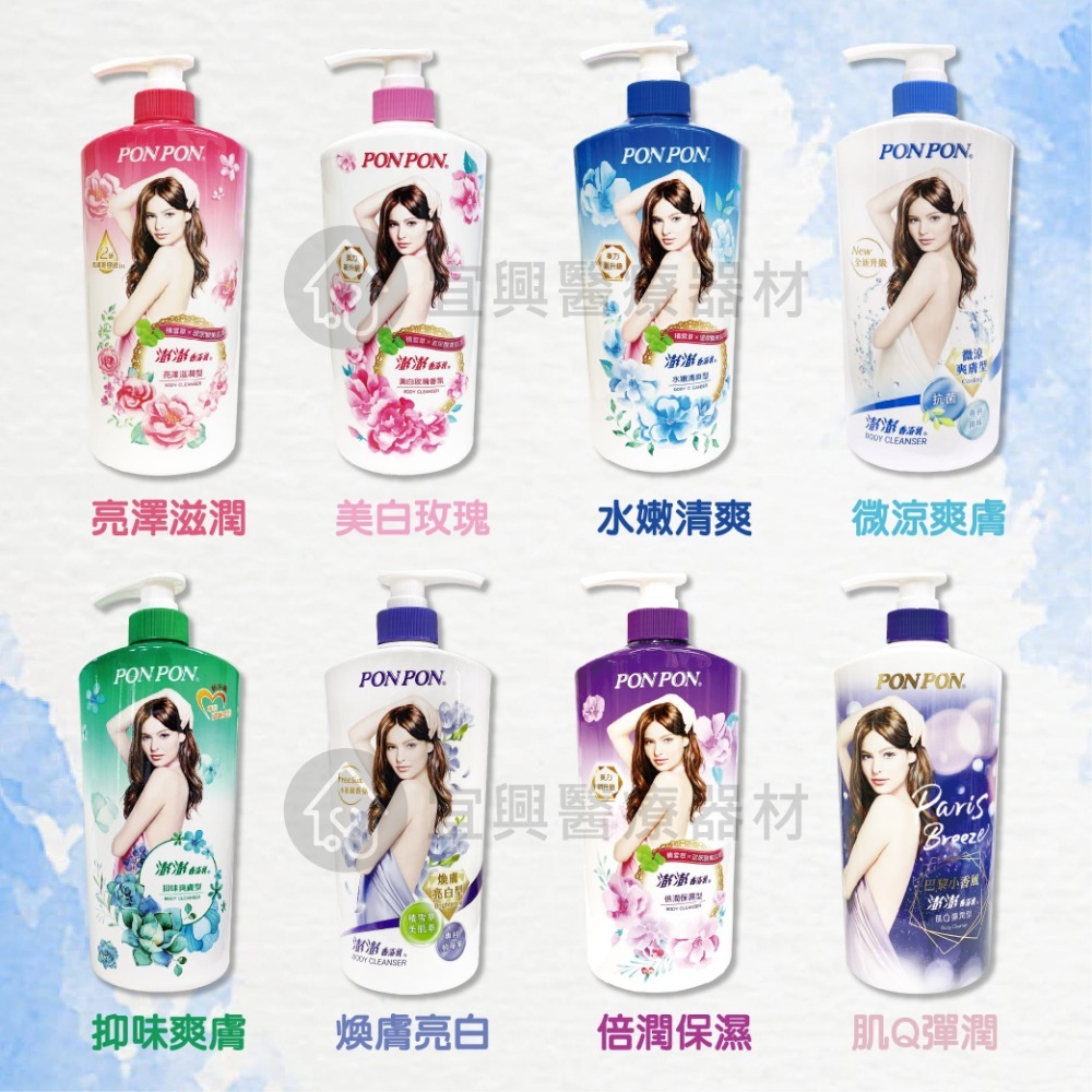 澎澎 沐浴乳【850g／1000g－瓶裝】香浴乳 亮澤滋潤 水嫩精華 倍潤 美白玫瑰 微涼清爽 茶樹 瑪卡精華 元氣炭-細節圖2