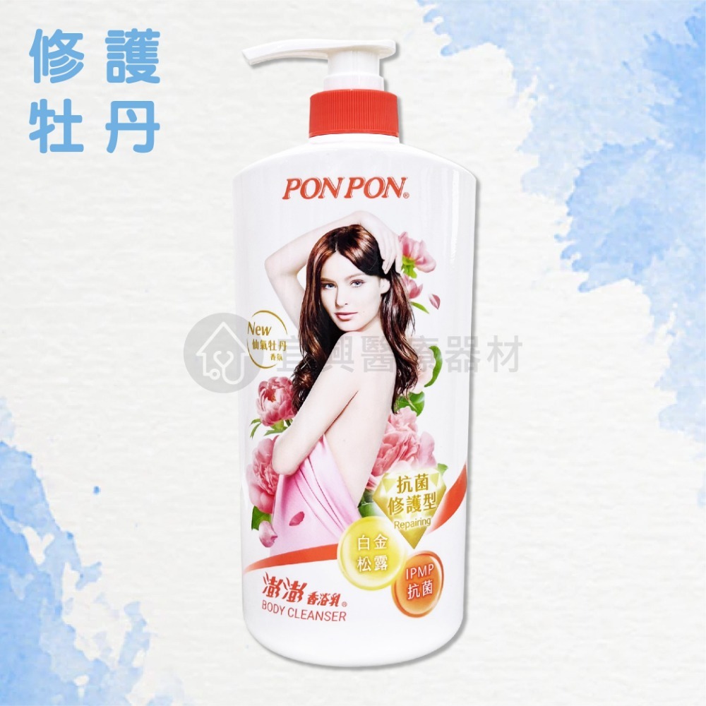 澎澎 沐浴乳【850g／1000g－瓶裝】香浴乳 亮澤滋潤 水嫩精華 倍潤 美白玫瑰 微涼清爽 茶樹 瑪卡精華 元氣炭-細節圖4