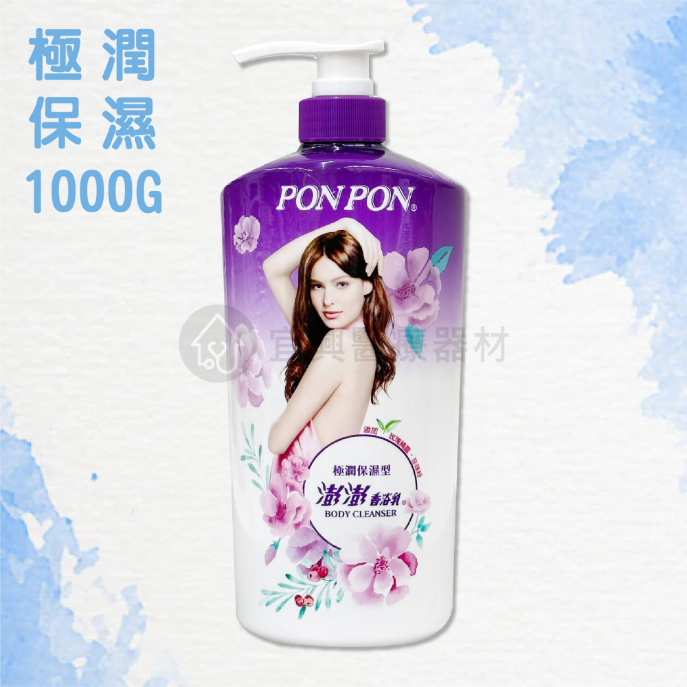 澎澎 沐浴乳【850g／1000g－瓶裝】香浴乳 亮澤滋潤 水嫩精華 倍潤 美白玫瑰 微涼清爽 茶樹 瑪卡精華 元氣炭-細節圖5