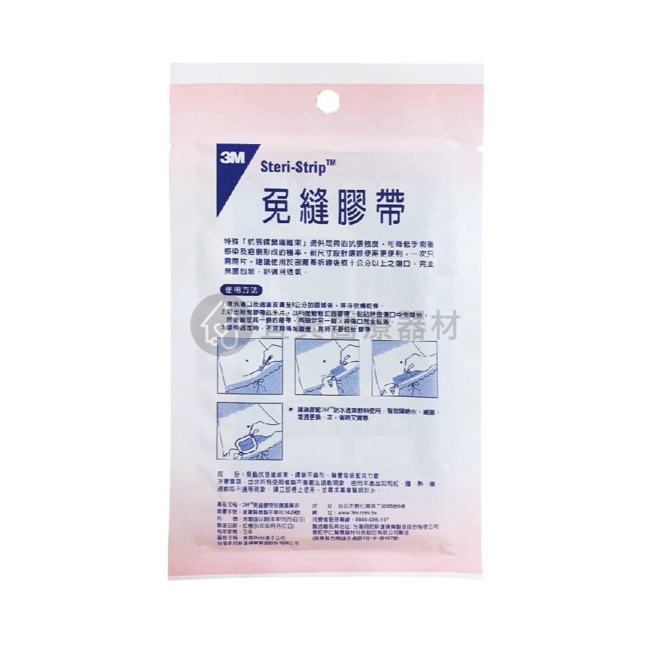 3M 免縫膠帶組【短淺傷口／小傷口／中傷口／大傷口／剖腹產專用／】免縫膠帶 美容膠帶-細節圖3