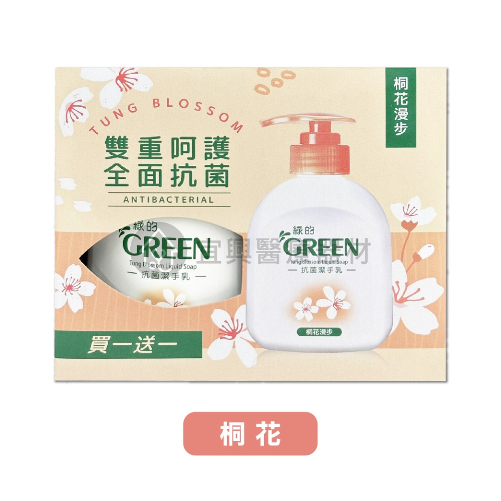 綠的 Green 抗菌 潔手乳【220mlx2入組】桐花 茶樹 櫻花 抗菌 洗手乳 抗菌潔手乳-細節圖6