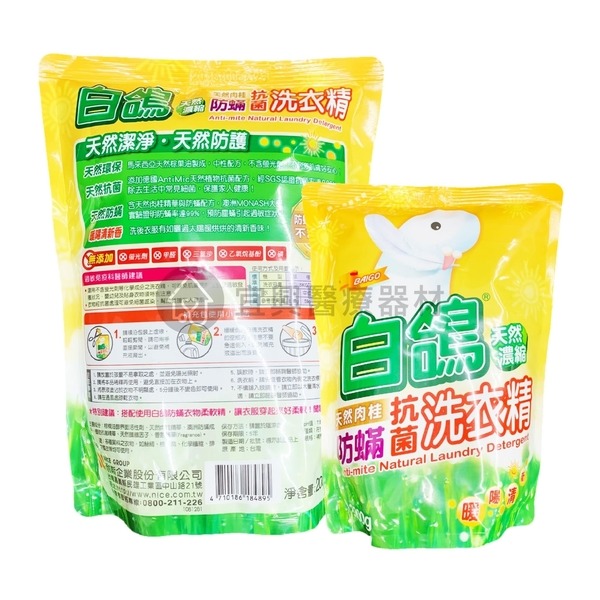 白鴿 天然濃縮抗菌洗衣精補充包【2000g－補充包】防螨 抗菌 尤加利、香蜂草、肉桂、棉花籽、小蒼蘭、茉莉麝香-細節圖4