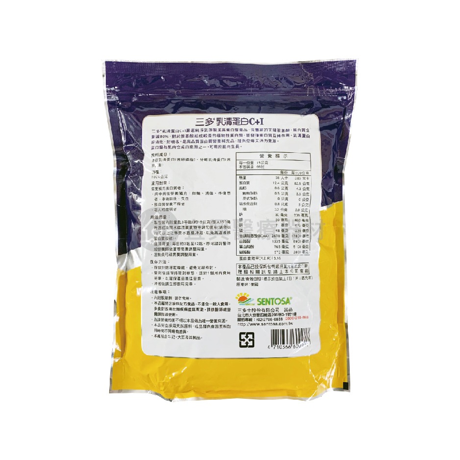 三多 乳清蛋白C+I 高蛋白質食品 1000g/袋-細節圖2