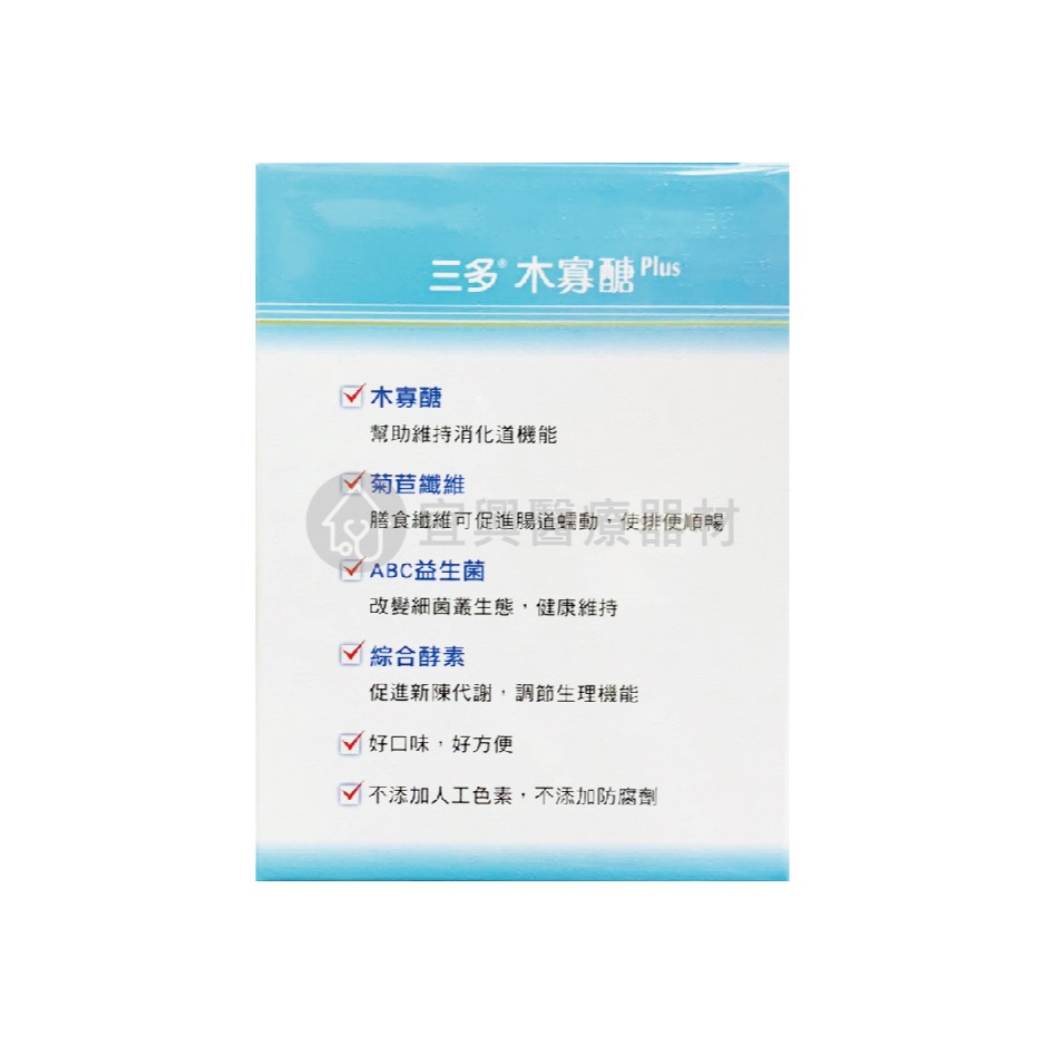 三多 木寡糖 Plus 乳酸菌粉末 2.6g*30包/盒-細節圖2