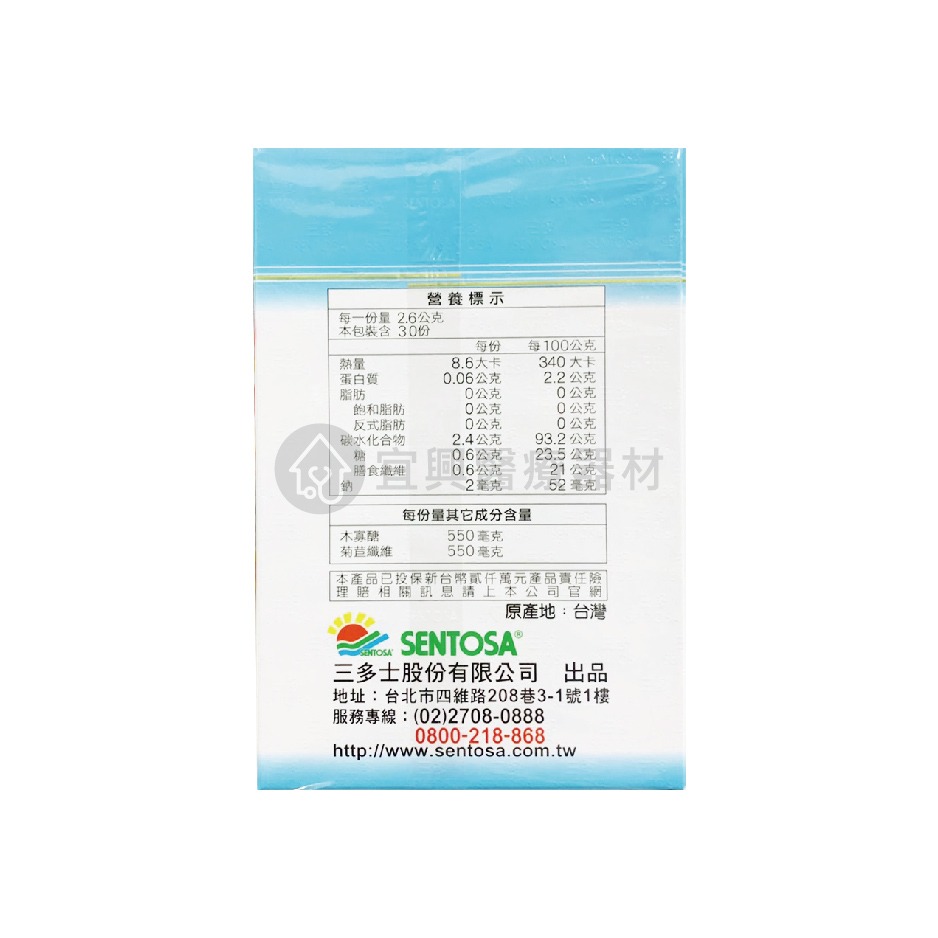 三多 木寡糖 Plus 乳酸菌粉末 2.6g*30包/盒-細節圖4