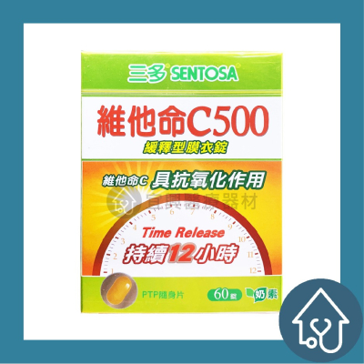 三多 維他命C500 緩釋型膜衣錠 60錠