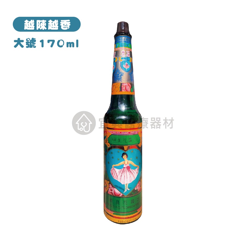 越陳越香 正牌明星花露水 60ml 85ml 170ml 300ml 310ml-細節圖4