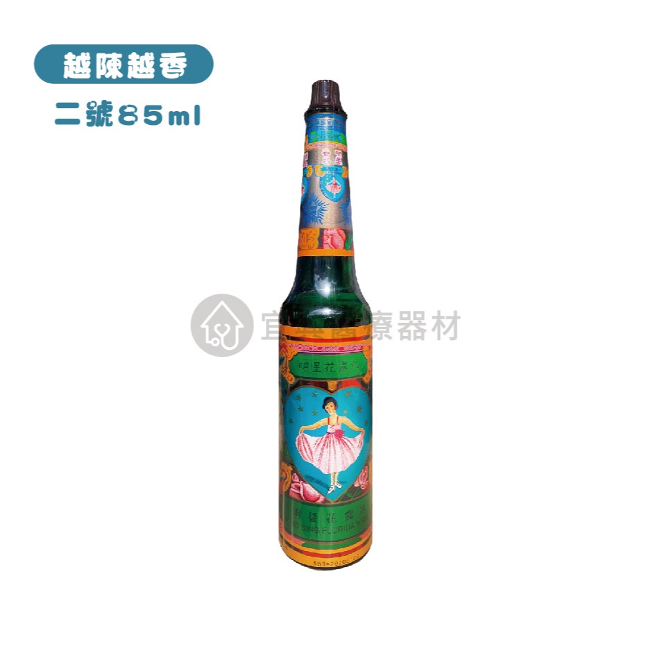 越陳越香 正牌明星花露水 60ml 85ml 170ml 300ml 310ml-細節圖5