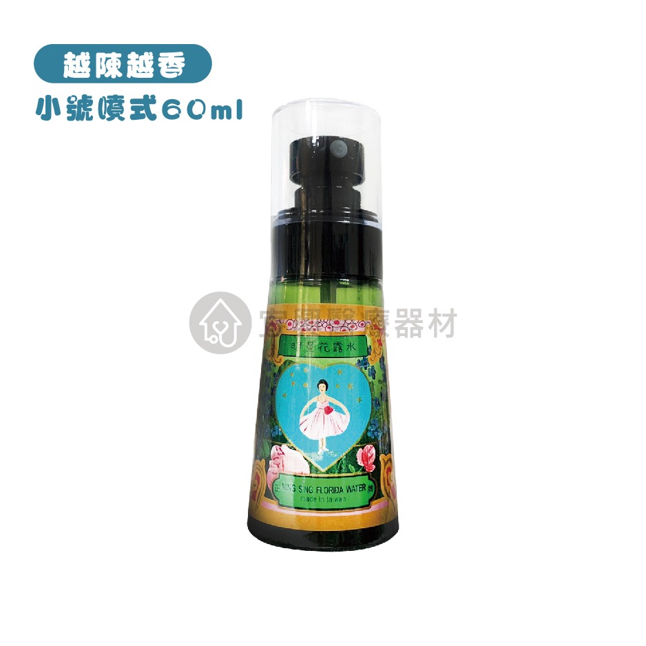 越陳越香 正牌明星花露水 60ml 85ml 170ml 300ml 310ml-細節圖6