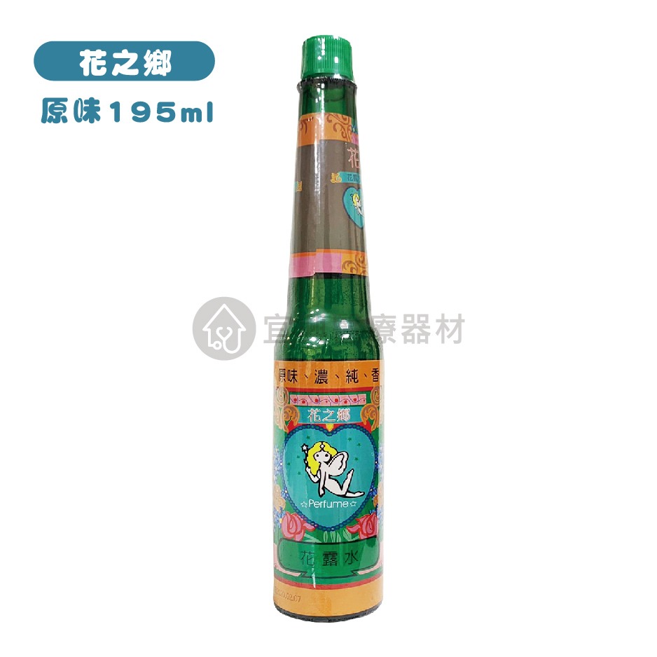 花之鄉 花露水 95ml、195ml、300ml 愛的芬芳 噴式芬芳-細節圖3