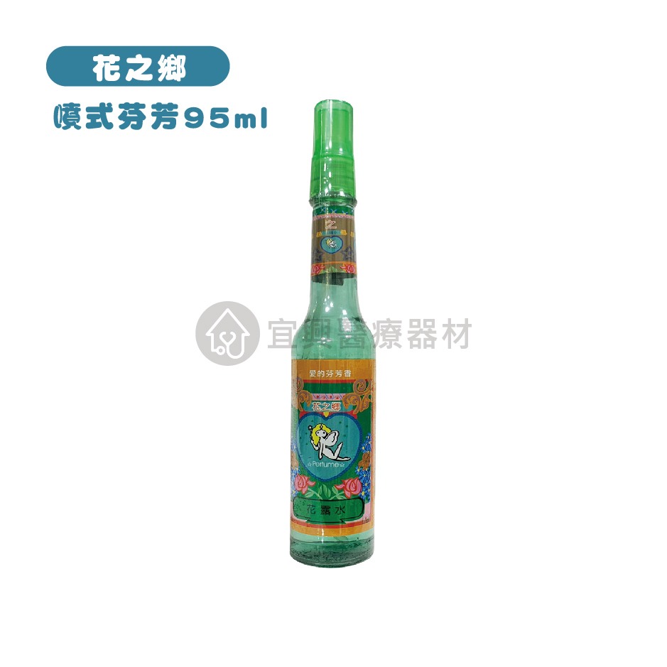 花之鄉 花露水 95ml、195ml、300ml 愛的芬芳 噴式芬芳-細節圖5