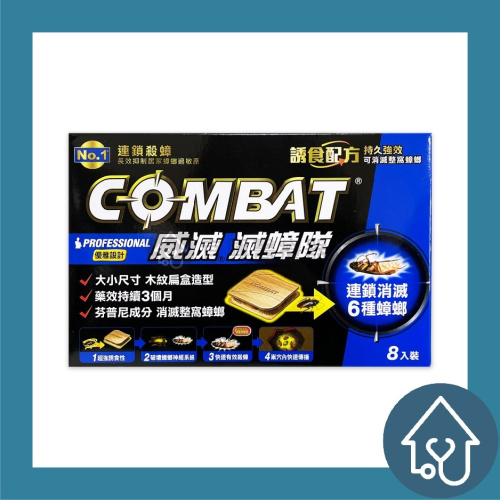 威滅 COMBAT 滅蟑隊 1.5g*8入裝：防治蟑螂