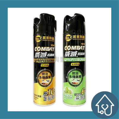 威滅 COMBAT 殺蟲劑 500ml : 天然草本香、無味 強效除蟲 全效除蟲