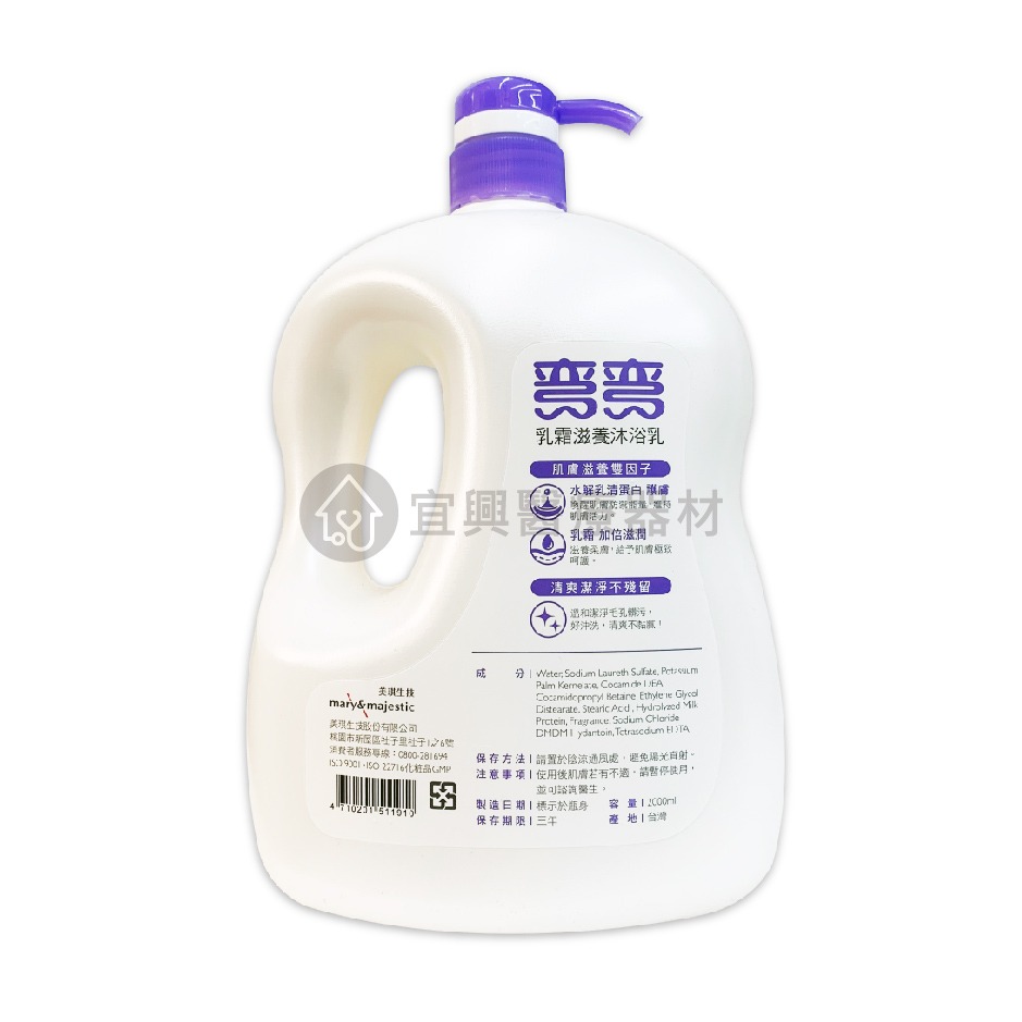 美琪 彎彎 沐浴乳 2000ml : 保濕水嫩、珍珠透亮、乳霜滋養、花漾清新、寶貝親膚-細節圖2