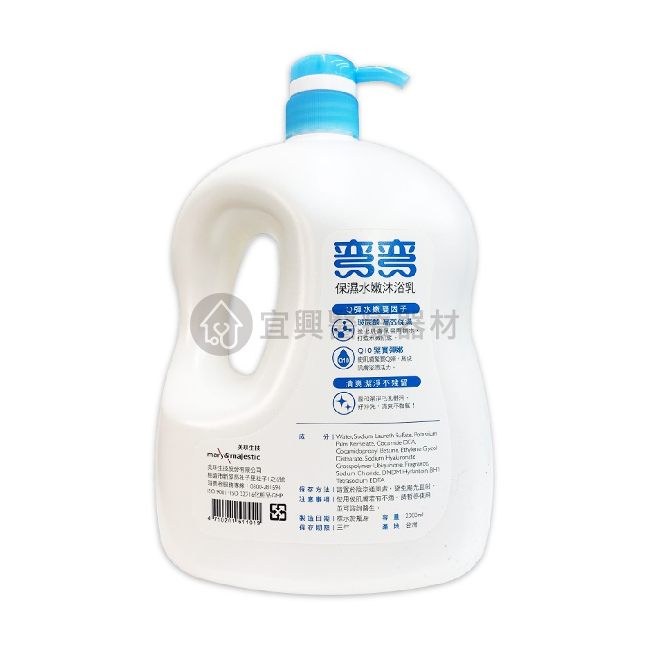美琪 彎彎 沐浴乳 2000ml : 保濕水嫩、珍珠透亮、乳霜滋養、花漾清新、寶貝親膚-細節圖5