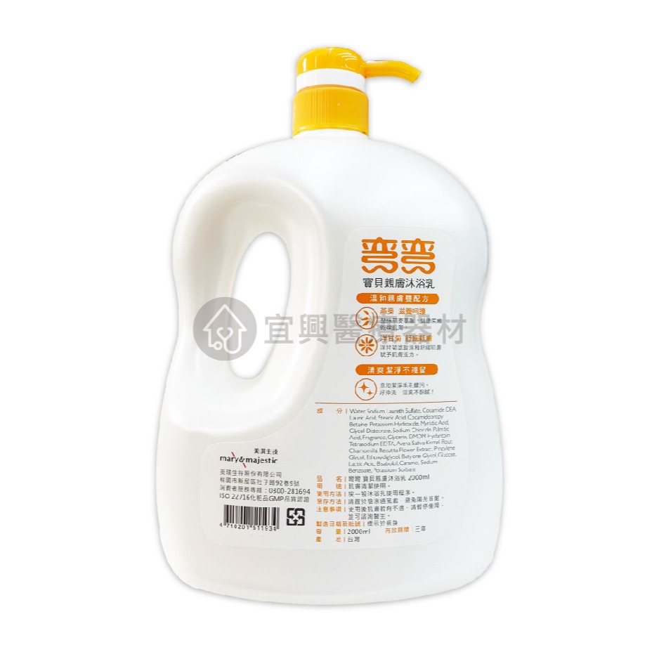 美琪 彎彎 沐浴乳 2000ml : 保濕水嫩、珍珠透亮、乳霜滋養、花漾清新、寶貝親膚-細節圖6