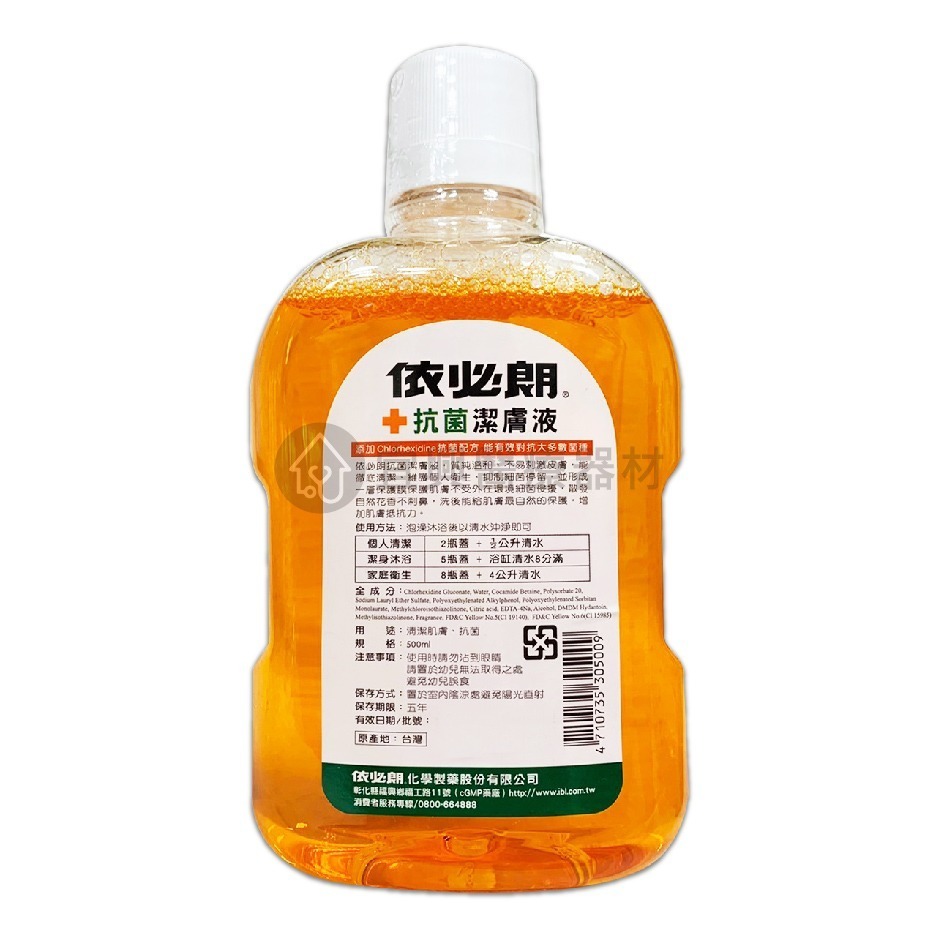 依必朗 抗菌潔膚液【500ml、1000ml】潔膚液 清潔肌膚 抗菌 依必朗 潔膚液-細節圖2