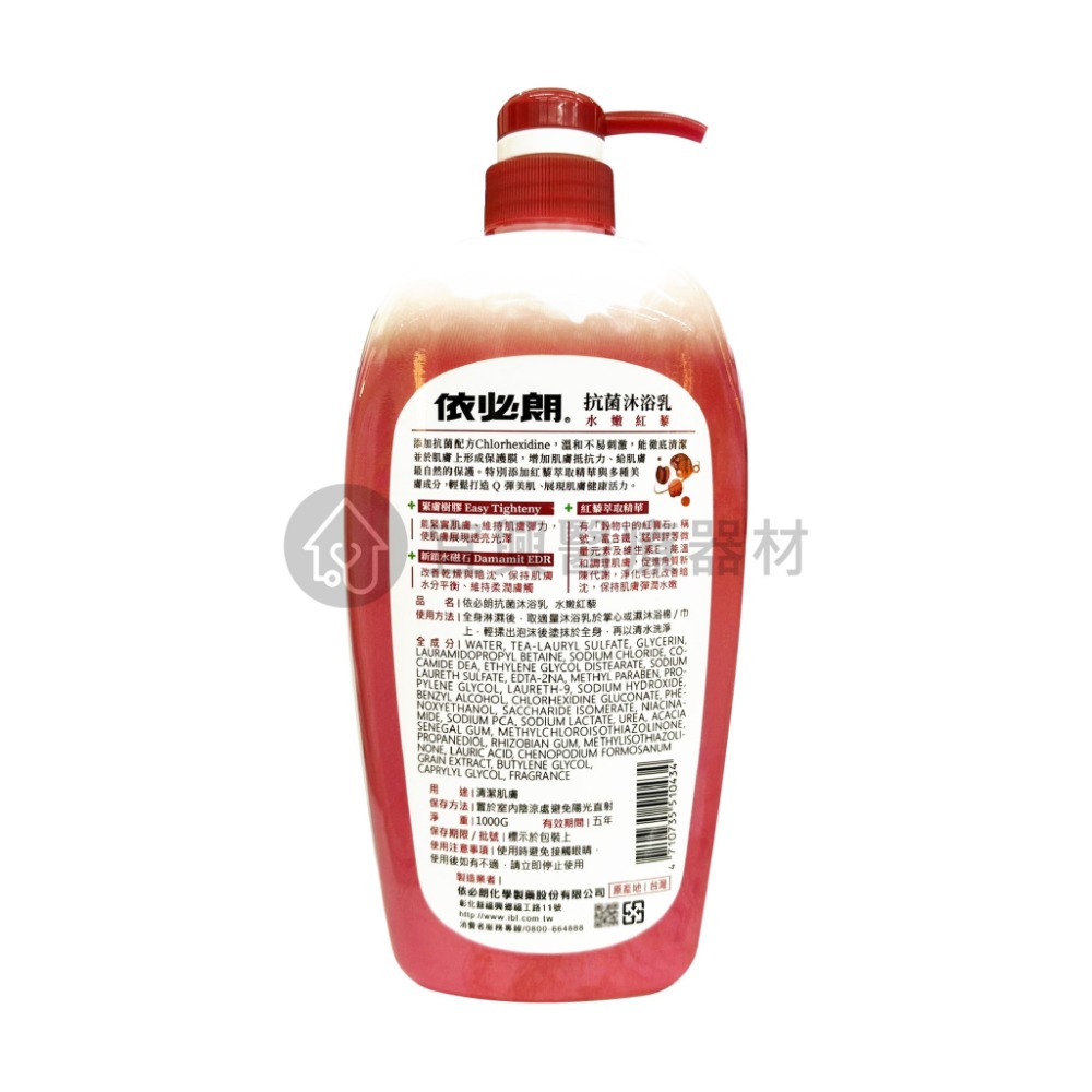 依必朗 抗菌沐浴乳【1000g】小黃瓜、紅藜、乳油木 沐浴乳 抗菌沐浴-細節圖2