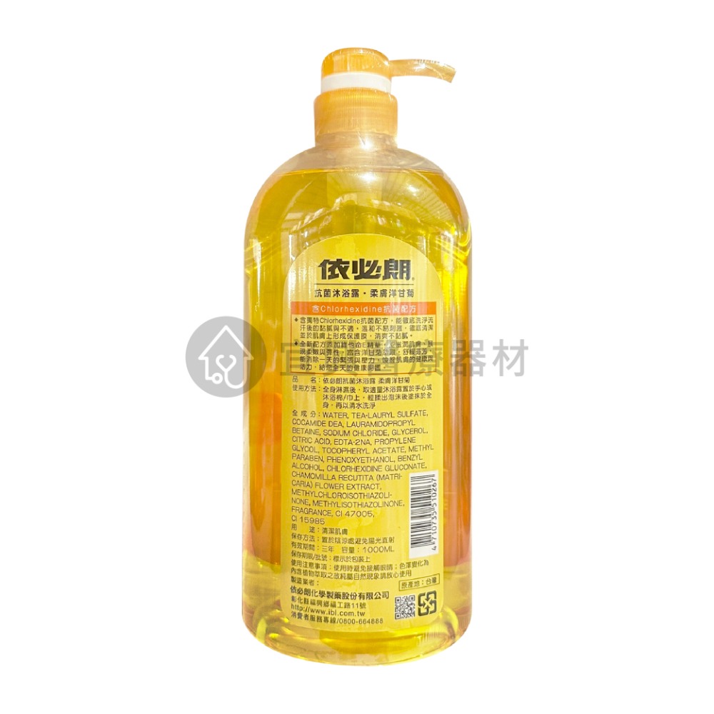 依必朗 抗菌沐浴露【1000ml】清爽健康、柔膚洋甘菊 沐浴乳-細節圖2