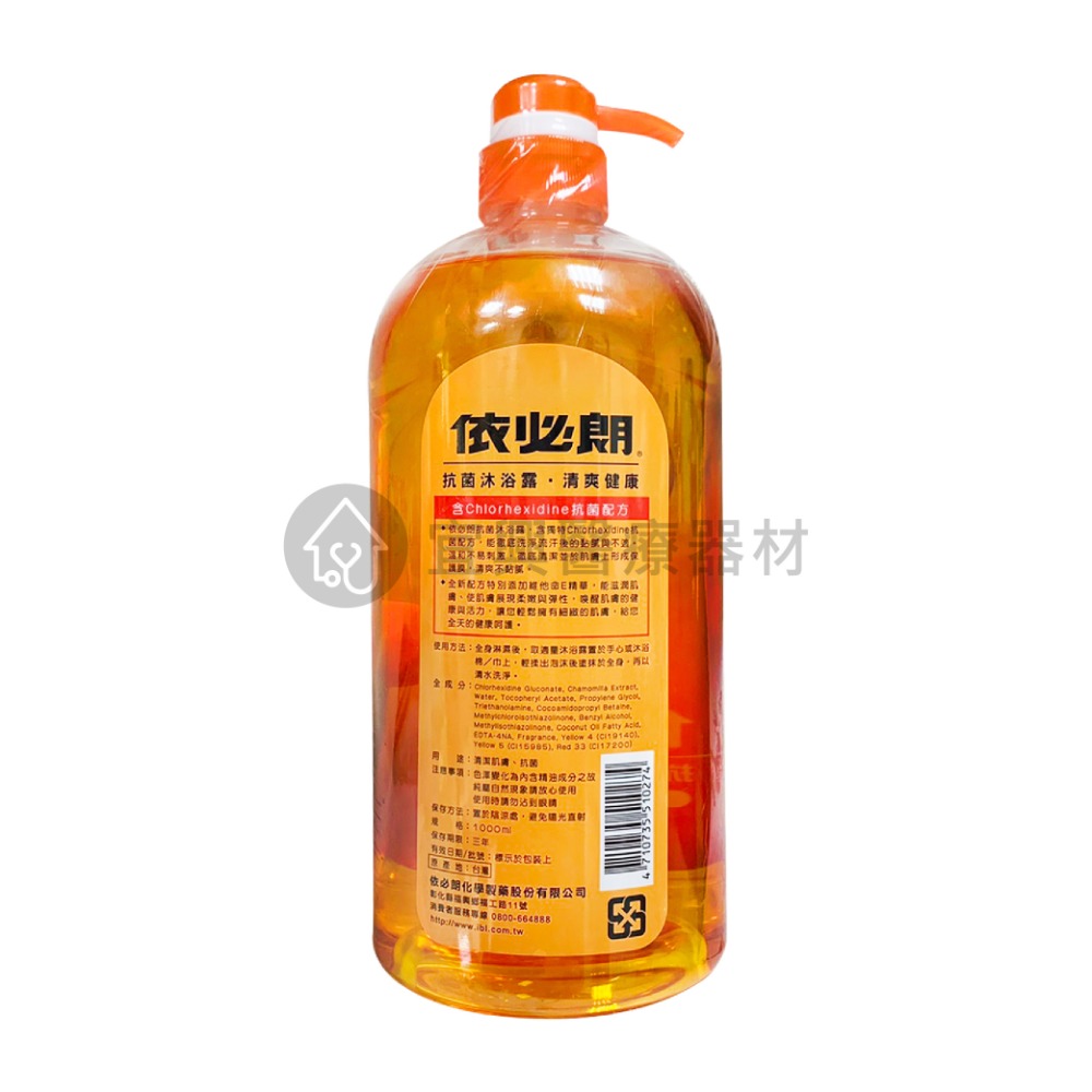 依必朗 抗菌沐浴露【1000ml】清爽健康、柔膚洋甘菊 沐浴乳-細節圖3