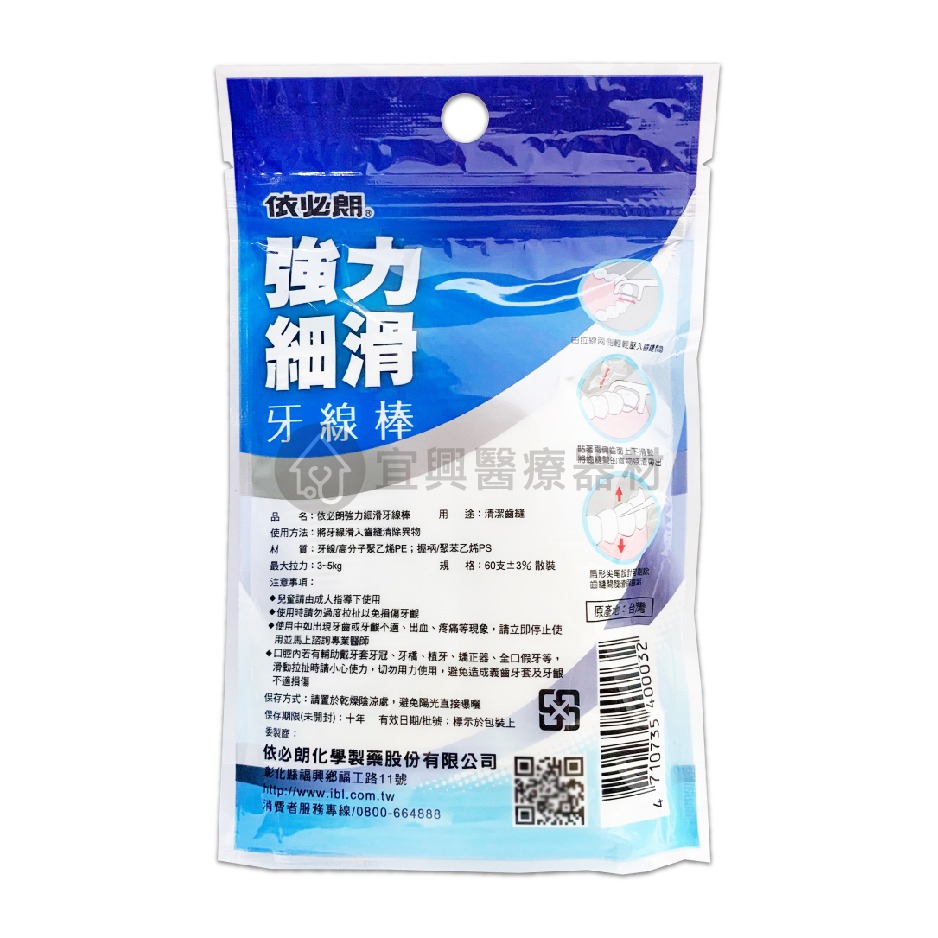 依必朗 強力細滑牙線棒【36支、60支】牙線 牙線棒-細節圖3