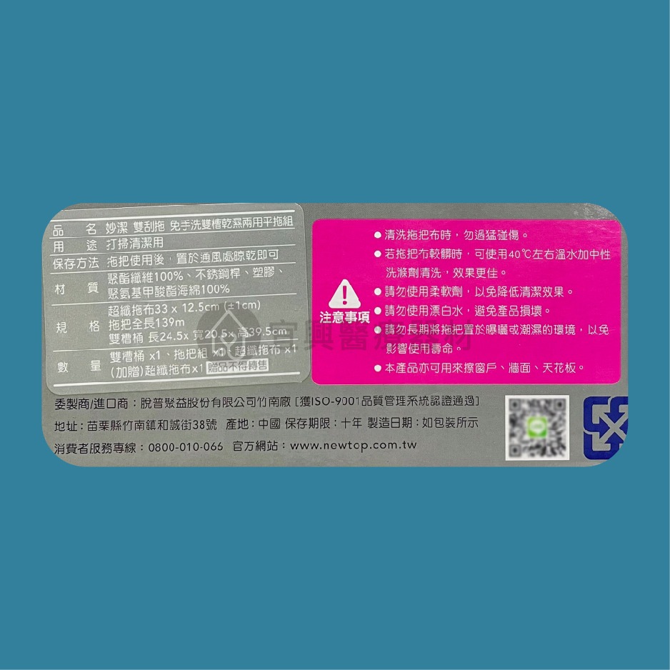 妙潔 双刮拖 雙刮拖【套組】免手洗雙槽乾濕兩用平拖 免手洗 拖把 平拖 平拖板 平板拖-細節圖4