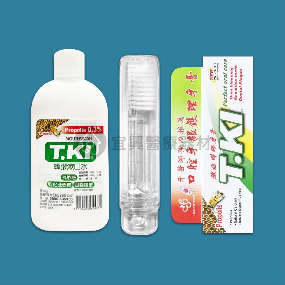 鐵齒 TKI 口腔防護輕便組 (牙膏+牙刷+漱口水) 隨行組 旅行組-細節圖3