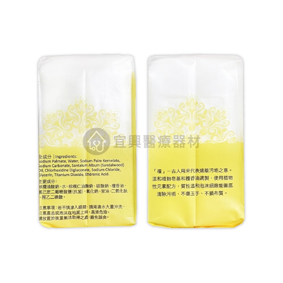 芙玉寶 檀香濃縮洗衣皂【120g*5入組】洗衣皂 檀香洗衣皂 濃縮洗衣皂-細節圖2