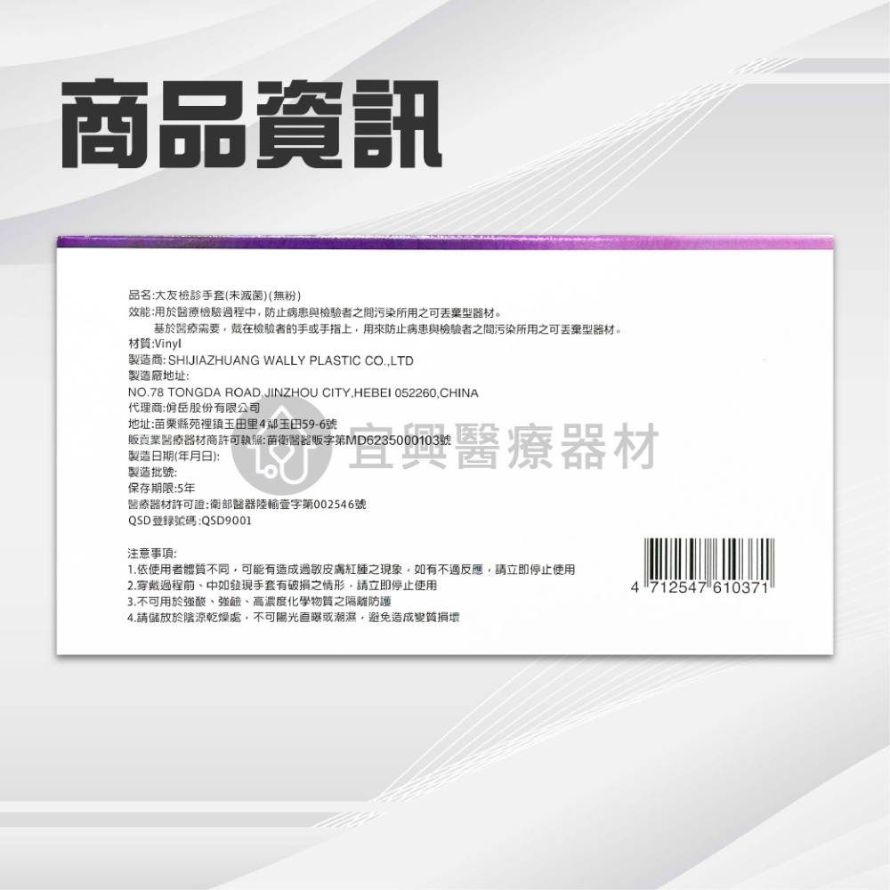 大友 無粉塑膠檢診手套【100支/盒】PVC手套 塑膠手套 醫用手套 無粉 抽取式 手套 醫療器材-細節圖2