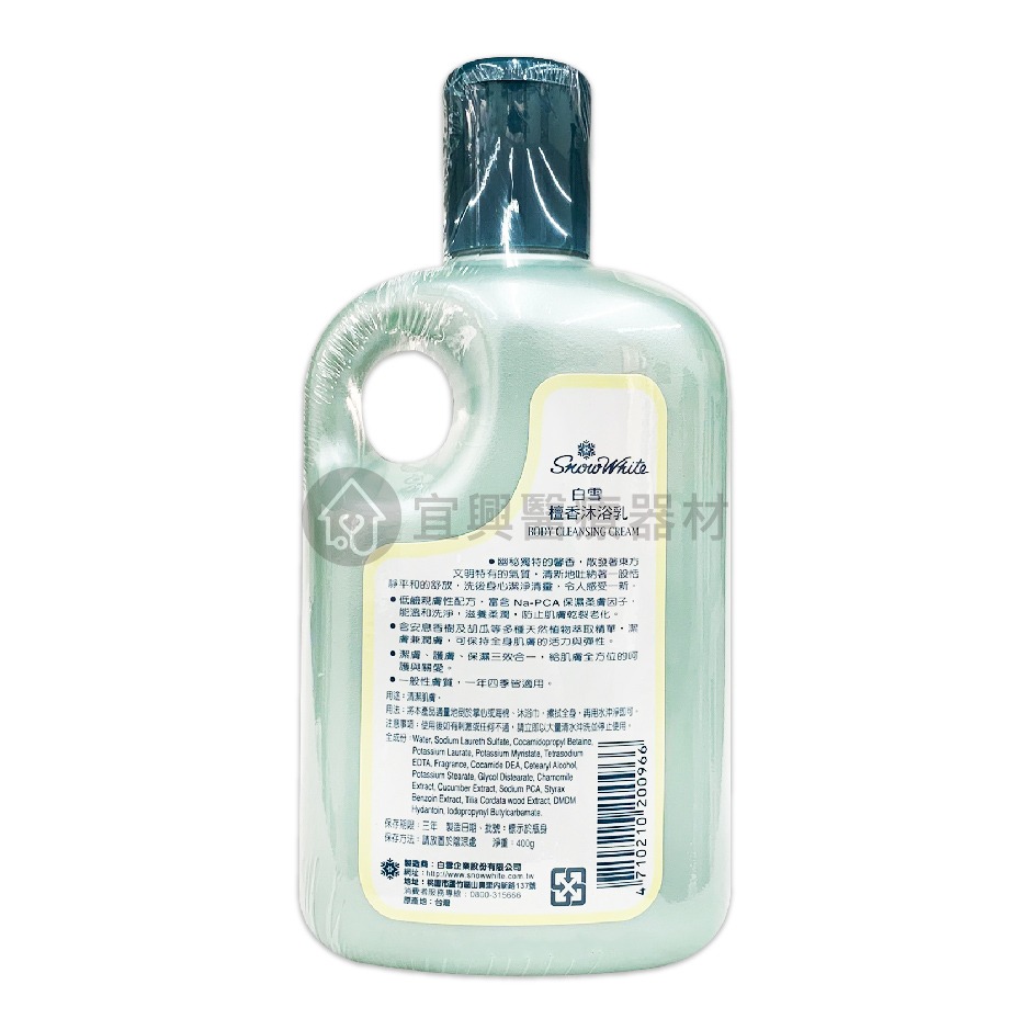 白雪 檀香洗髮乳 沐浴乳【400ml】洗髮 潤髮 護髮 三效合一-細節圖2