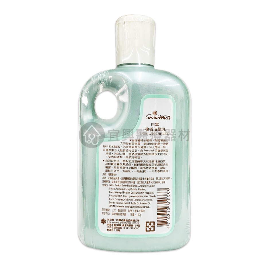 白雪 檀香洗髮乳 沐浴乳【400ml】洗髮 潤髮 護髮 三效合一-細節圖3