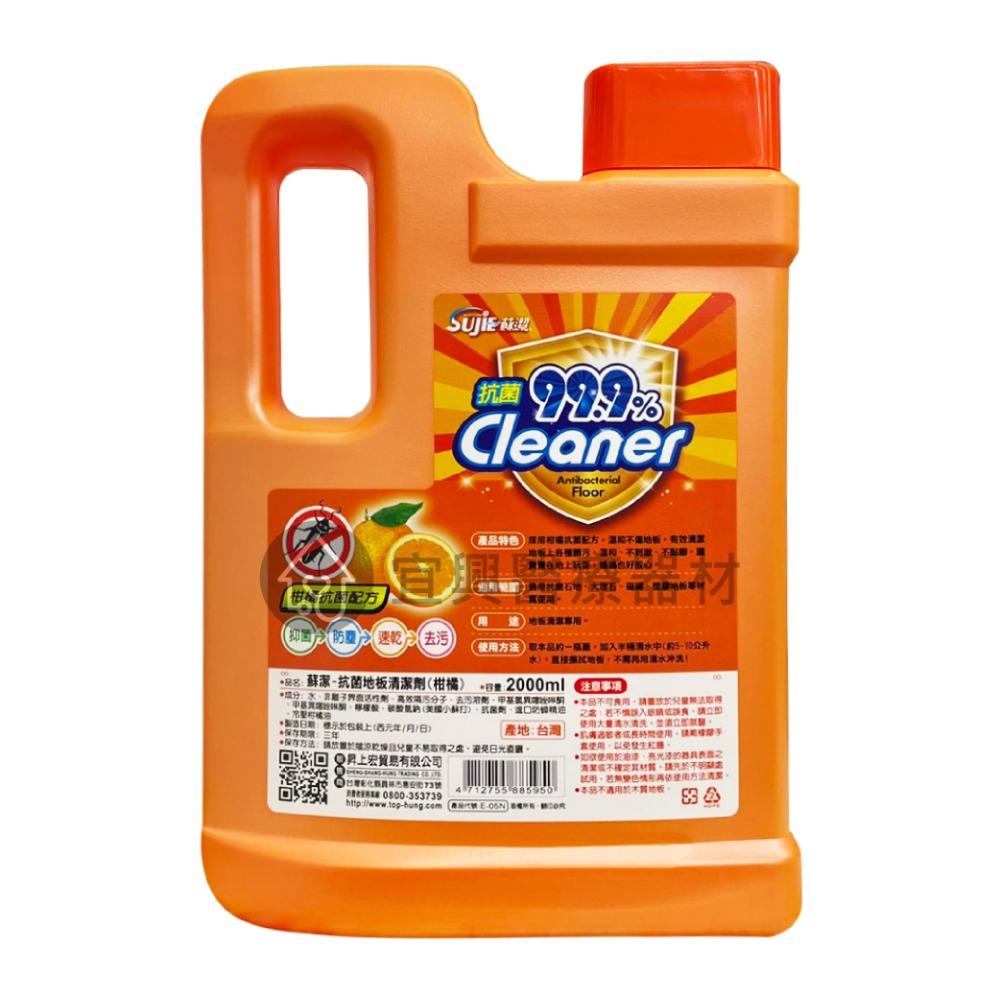 小綠人 蘇潔 地板清潔劑【2000ml】草本、柑橘 清潔劑-細節圖2