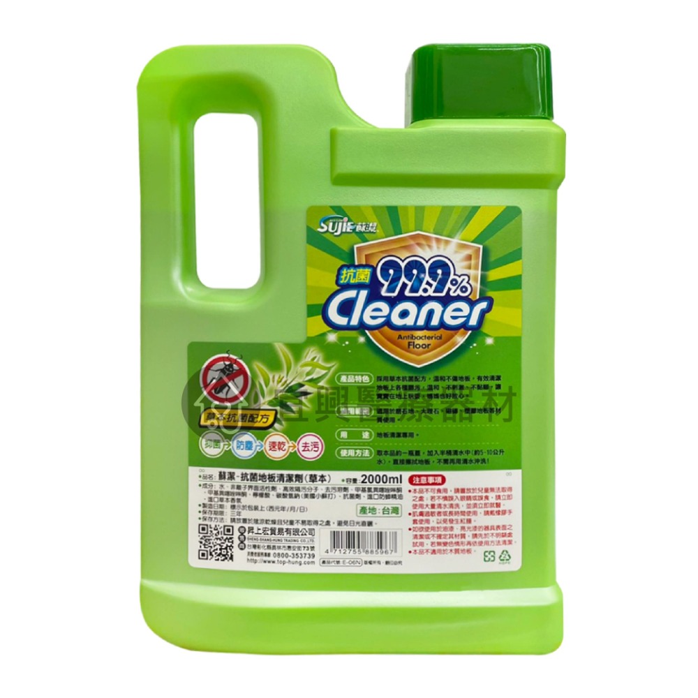 小綠人 蘇潔 地板清潔劑【2000ml】草本、柑橘 清潔劑-細節圖3