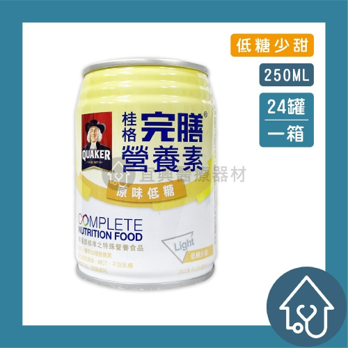 【免運】桂格 完膳 原味低糖 250mlx24罐/箱 原味少甜 完膳營養素