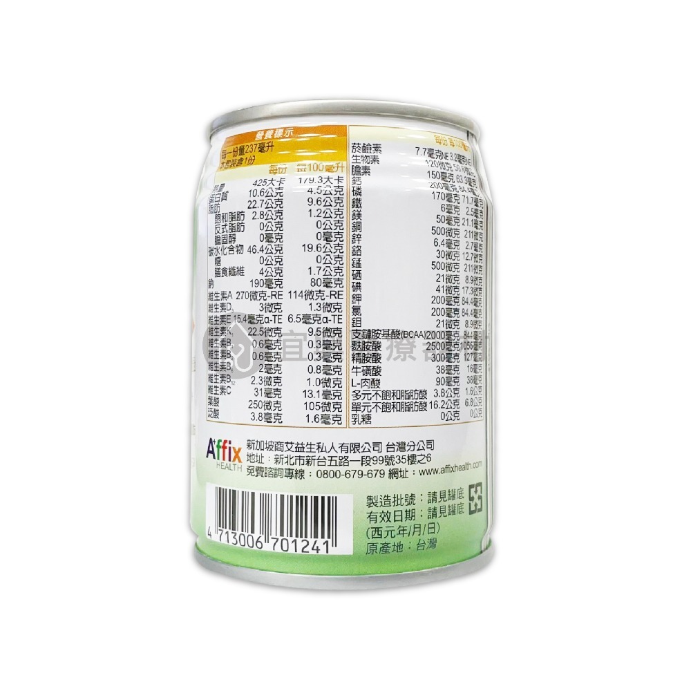 艾益生 力增 未洗腎配方 原味 237ml*24罐/箱 奶素可食-細節圖3