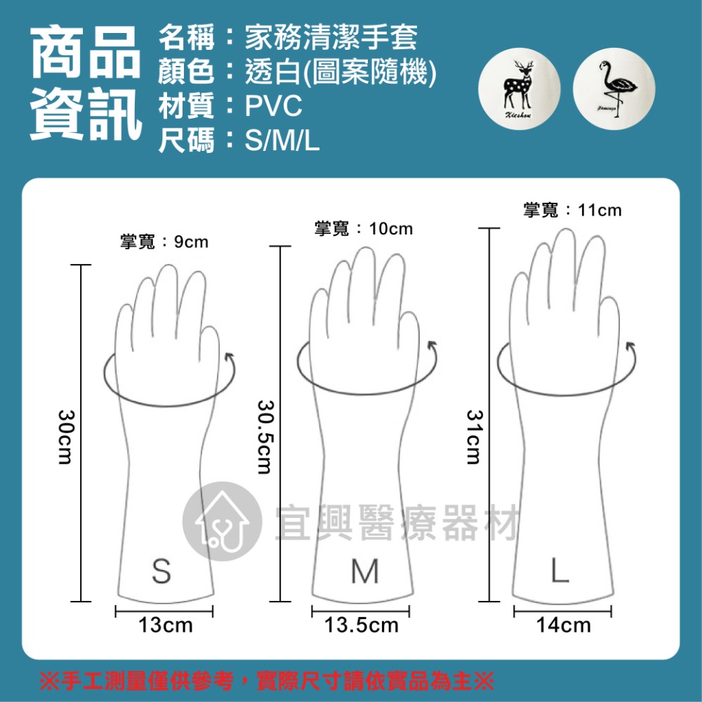 廚房清潔手套【一雙入－S／M／L】家用手套 清潔手套 洗碗手套 廚房手套 家事手套 衛浴打掃 洗衣清潔 防油手套-細節圖2