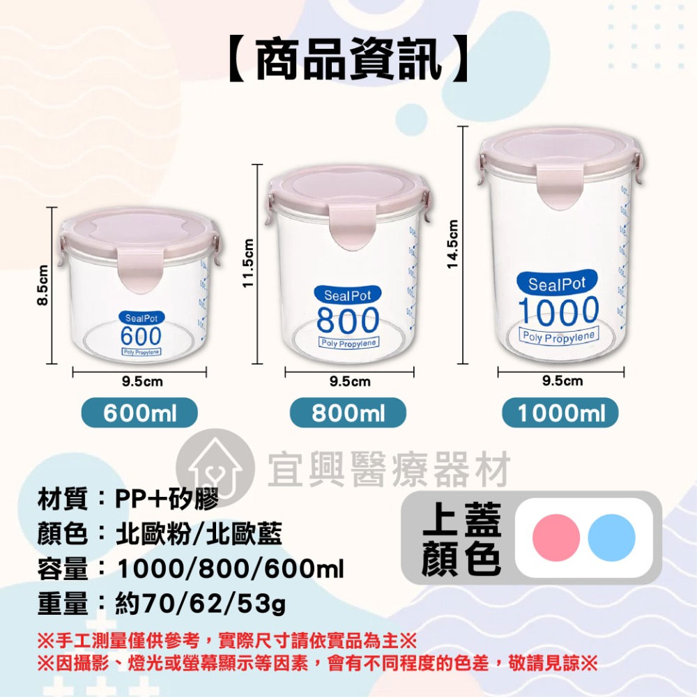 廚房儲物罐【1000ml】食品保鮮密封罐 雜糧收納罐 透明密封罐 廚房保鮮罐 密封罐 儲物罐 奶粉罐-細節圖2